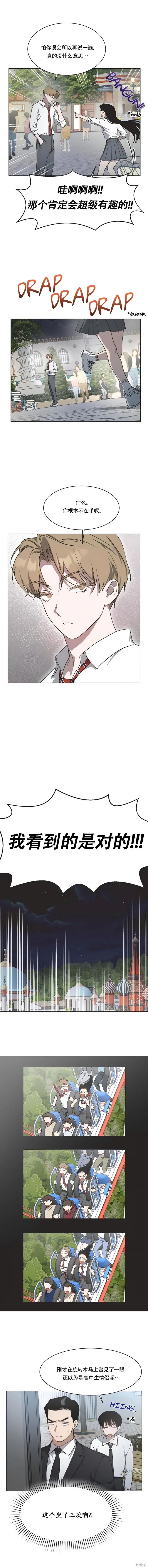 第31话 第5页