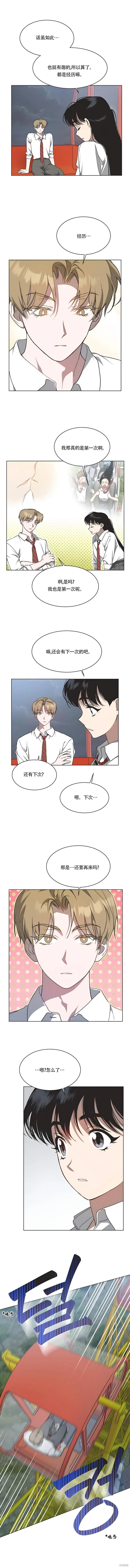 第31话 第7页