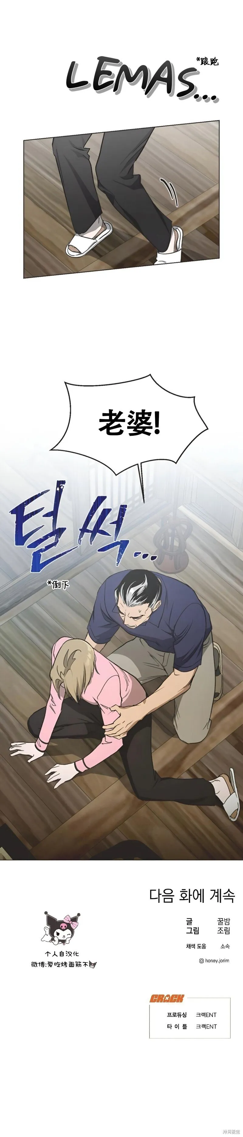 第31话 第9页