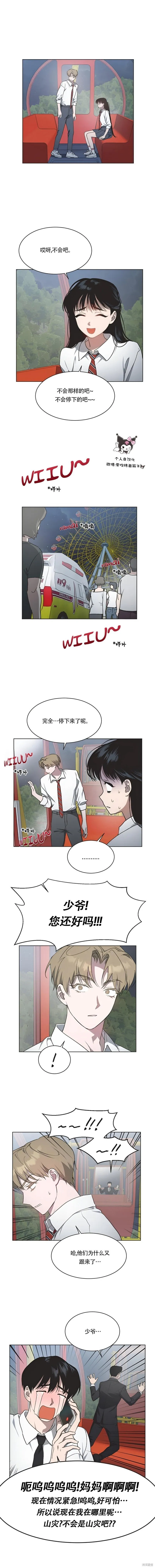 第32话 第1页