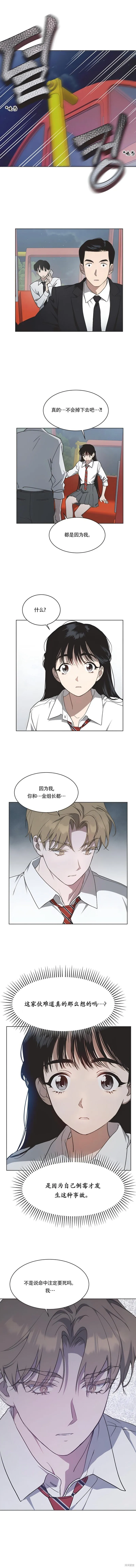 第32话 第2页