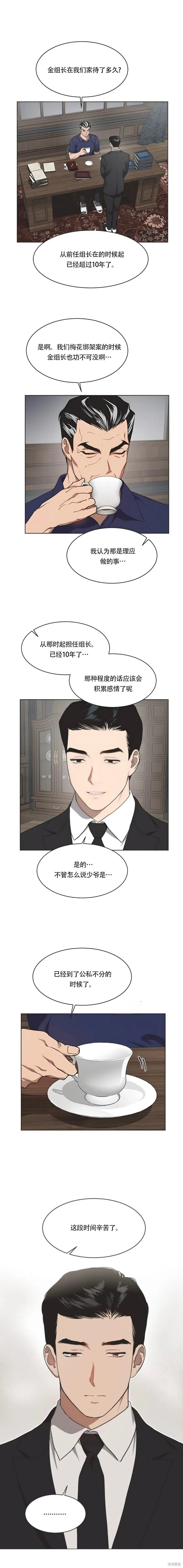 第32话 第9页