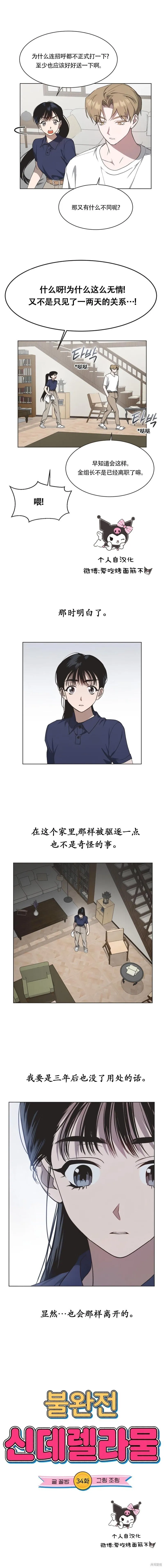 第33话 第10页