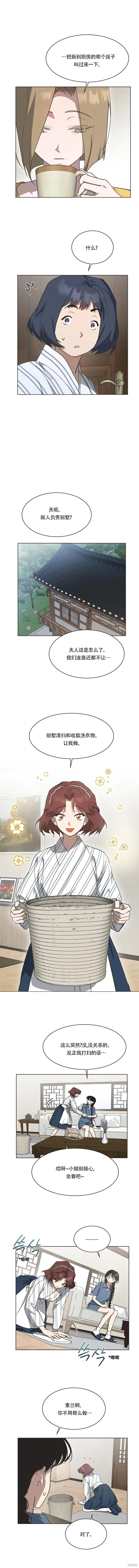 第34话 第4页