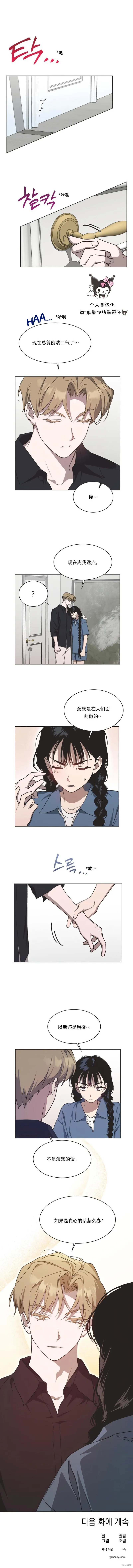 第34话 第8页