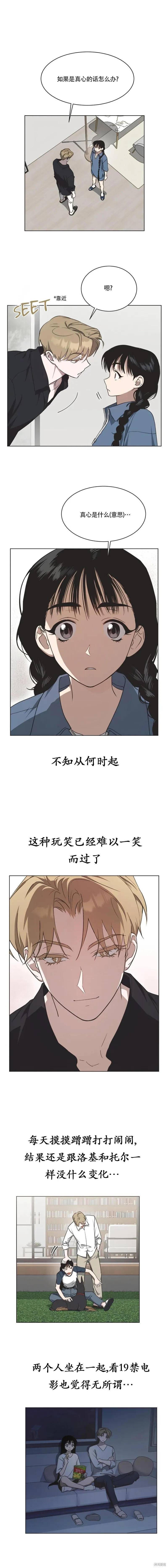 第34话 第10页