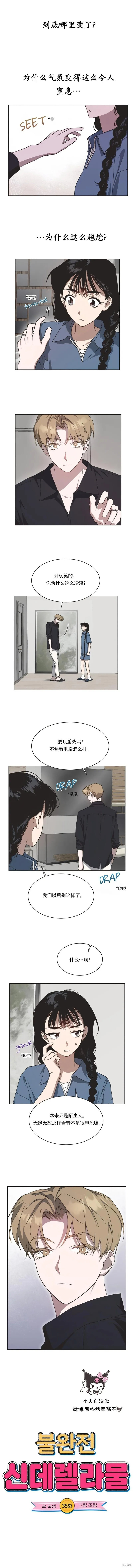 第34话 第11页