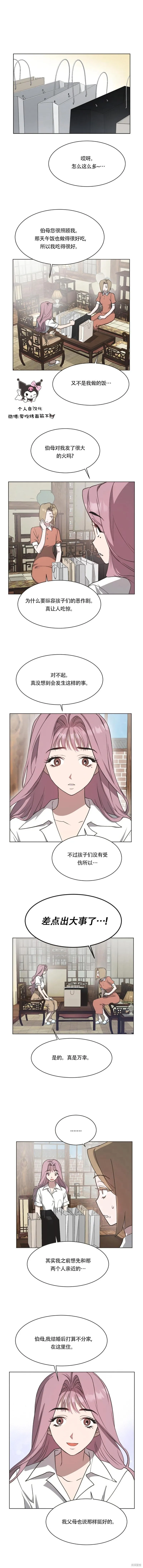 第35话 第3页
