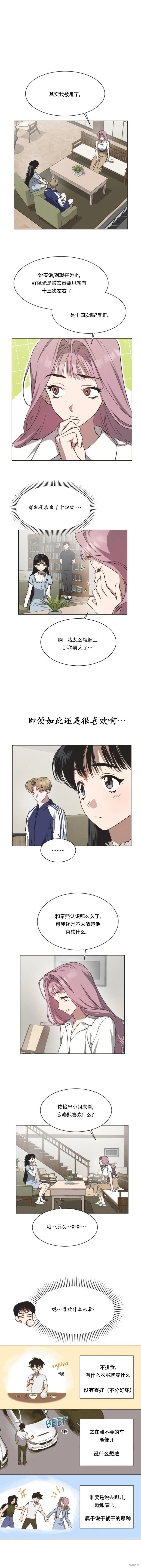 第35话 第7页