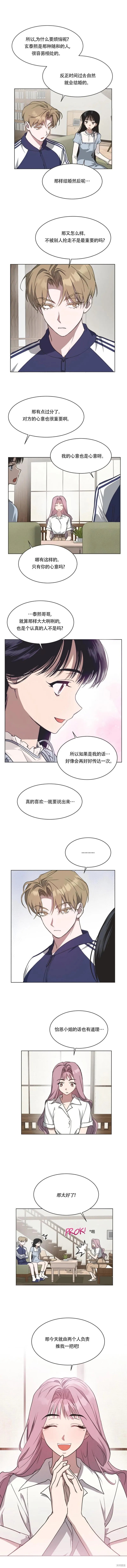 第35话 第8页