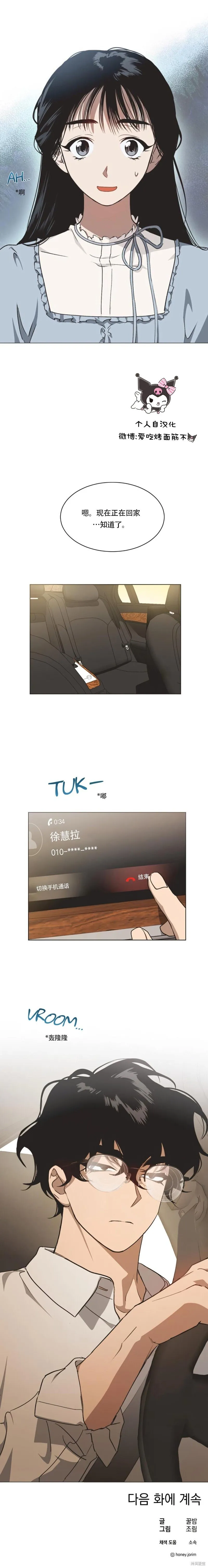 第35话 第9页