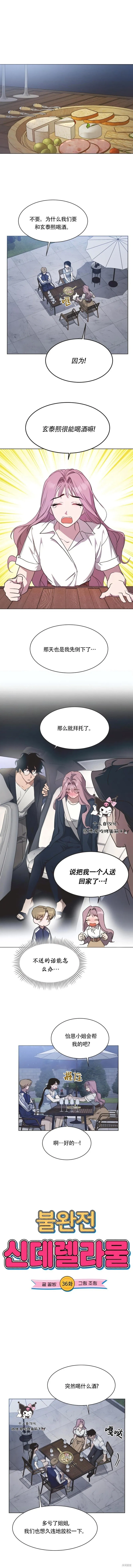 第36话 第1页