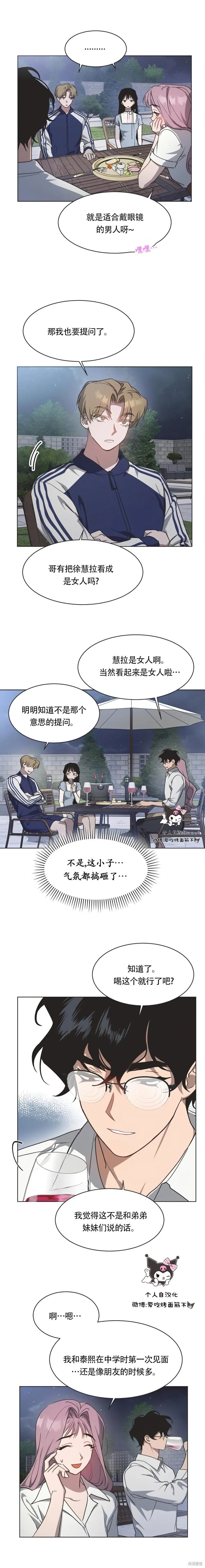 第36话 第3页