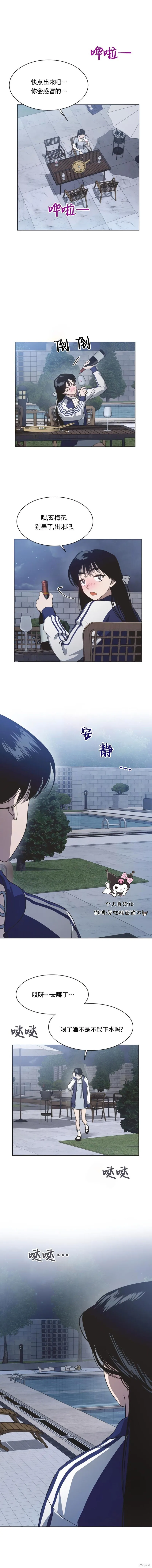 第36话 第8页