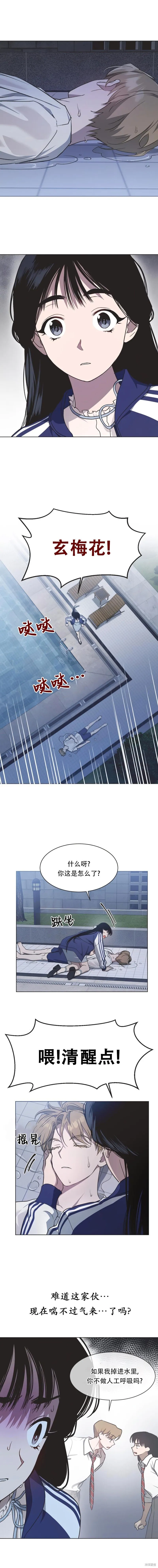 第36话 第9页
