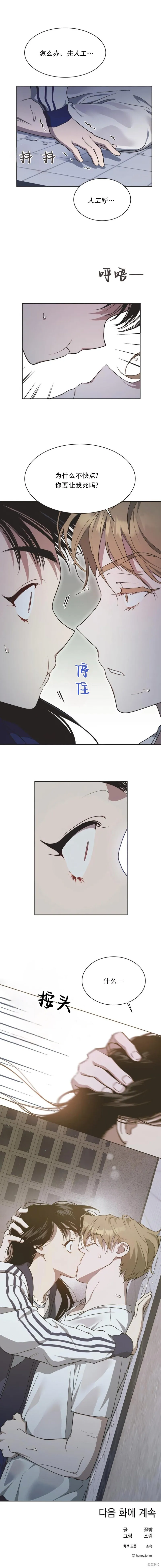 第36话 第10页