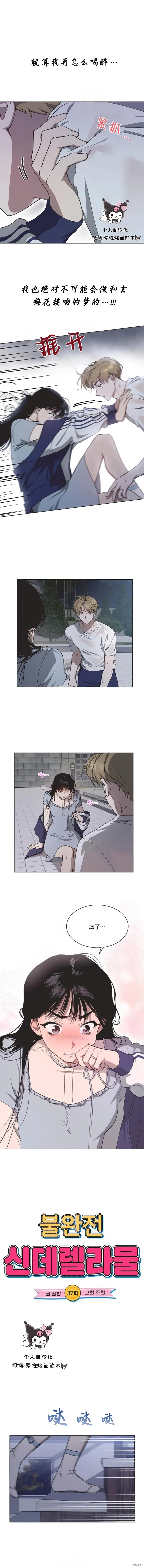 第36话 第13页