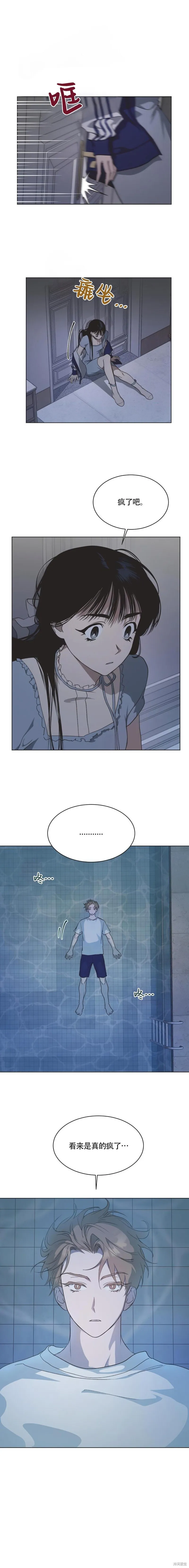 第37话 第3页