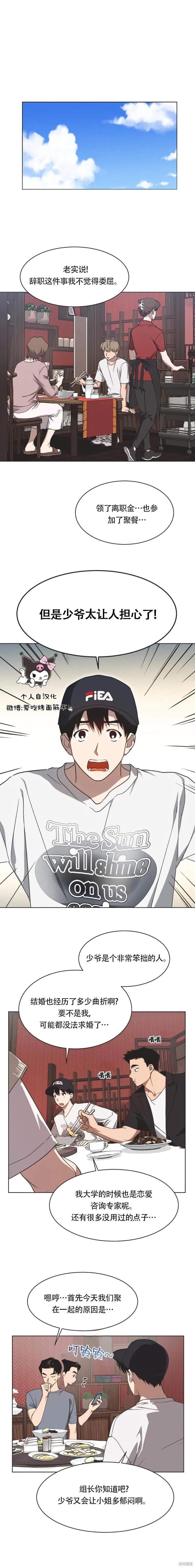 第37话 第4页