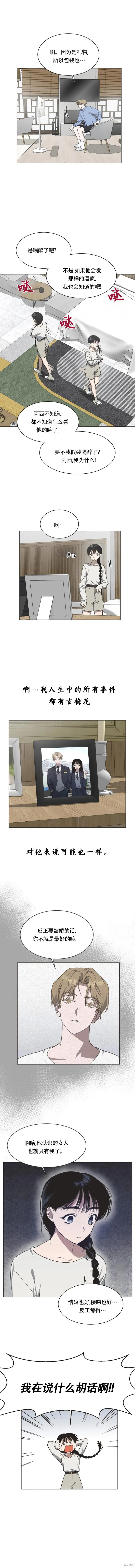 第37话 第7页