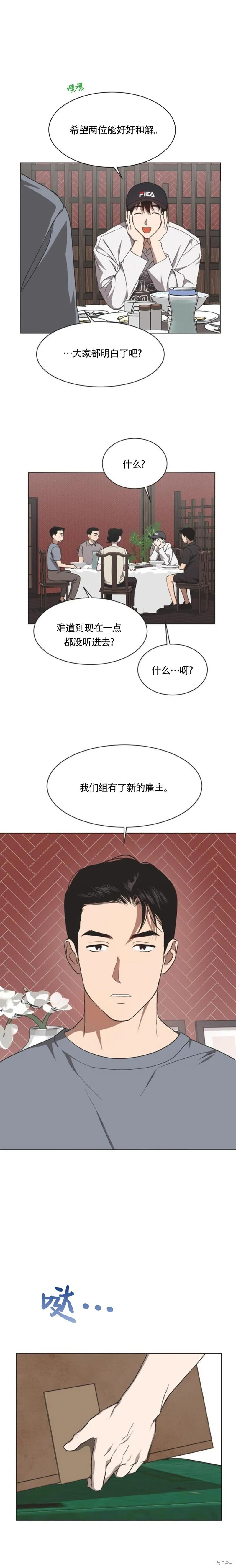 第37话 第8页