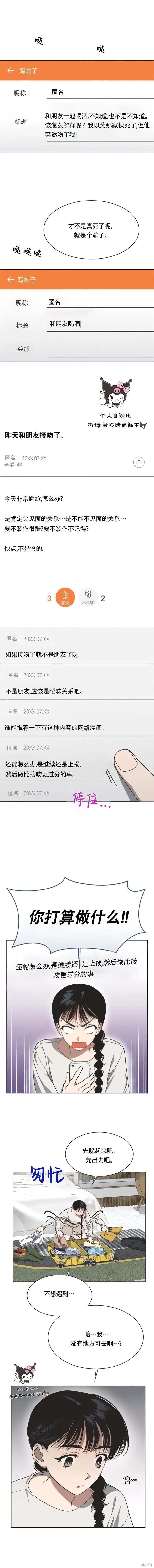 第37话 第11页