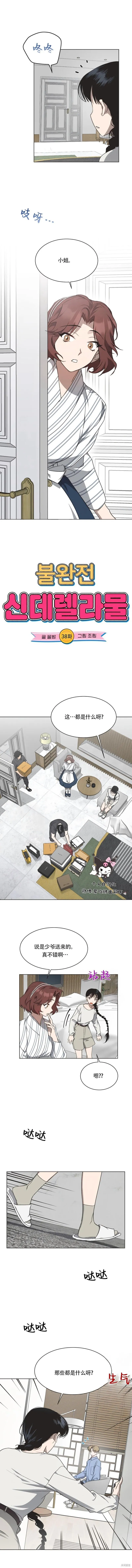 第37话 第12页