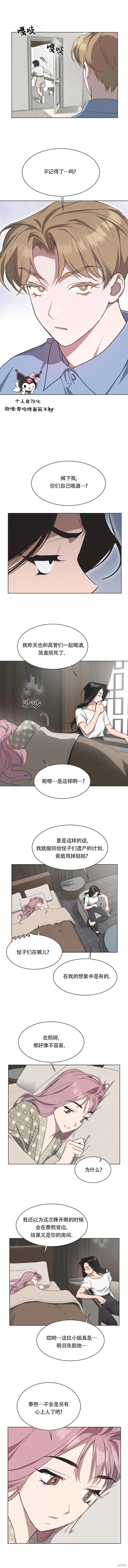 第38话 第4页