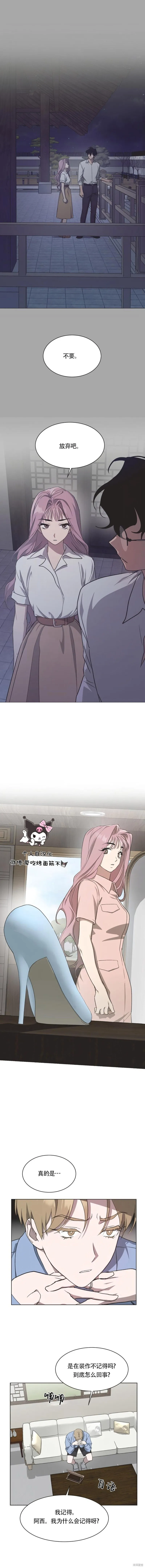 第38话 第8页