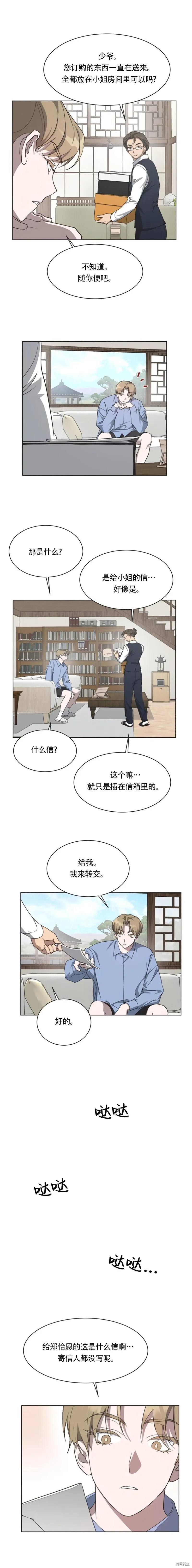 第38话 第9页