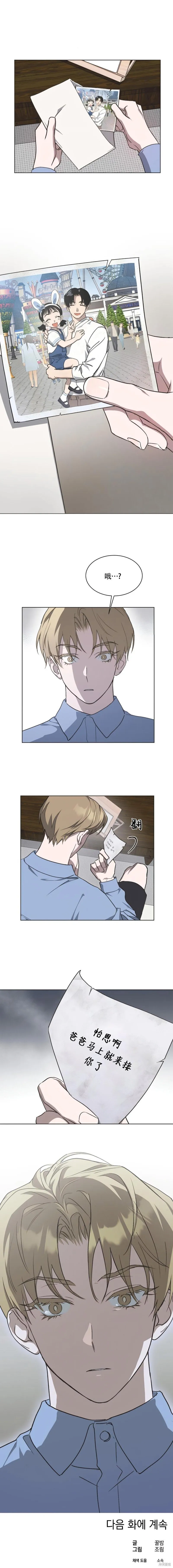 第38话 第10页