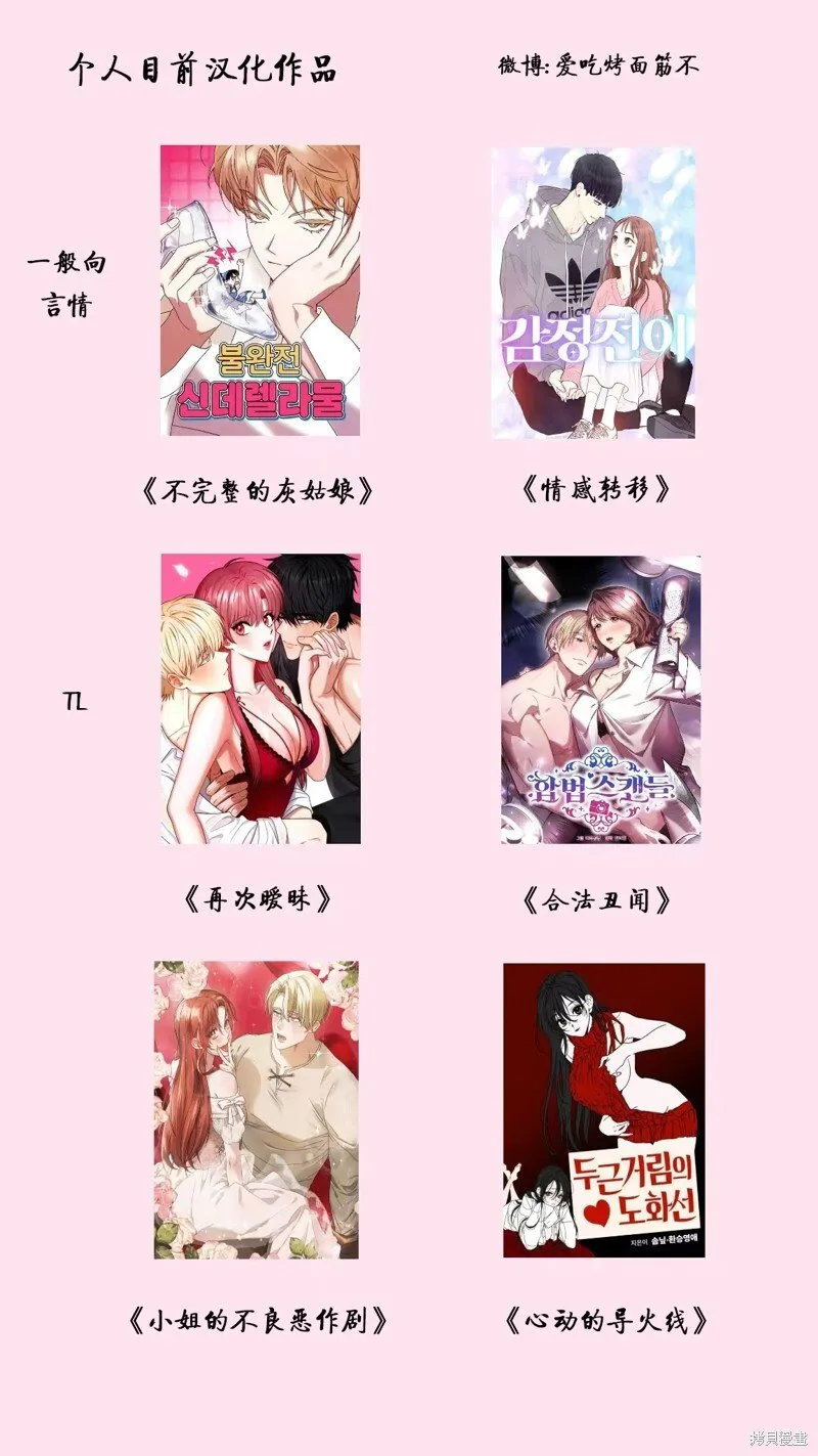 第38话 第11页