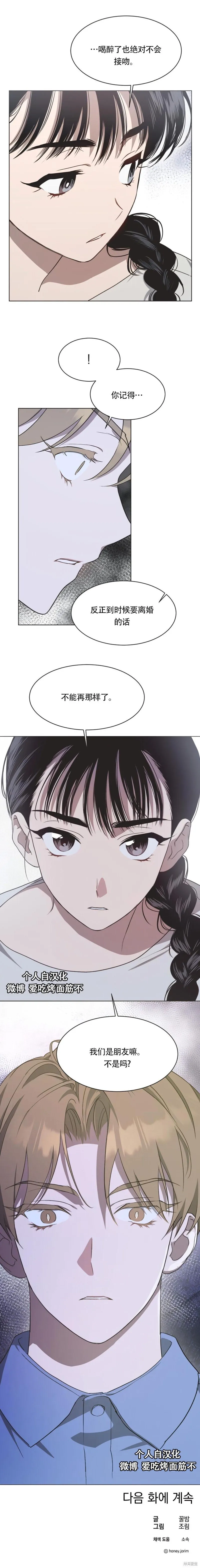 第39话 第8页