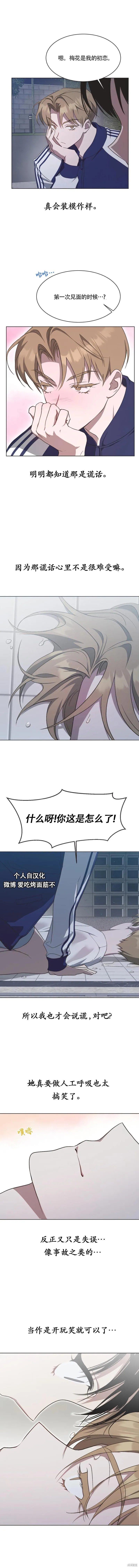 第39话 第10页
