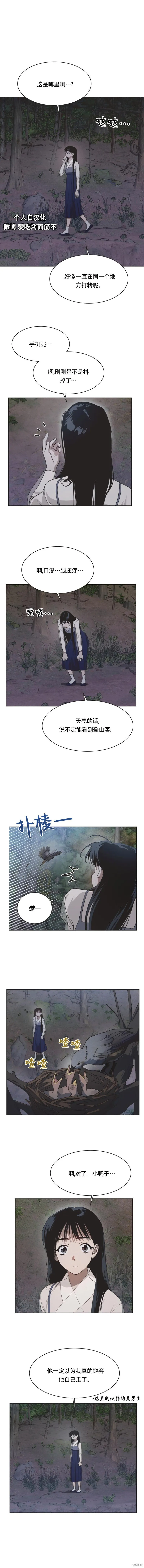 第41话 第5页
