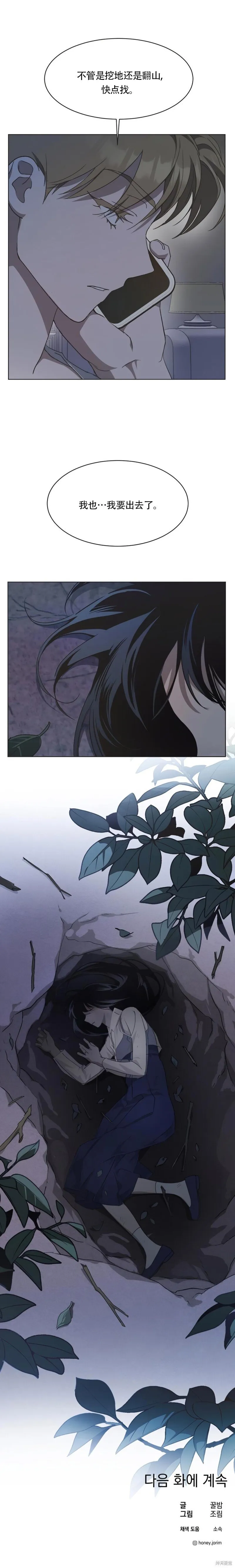 第41话 第10页