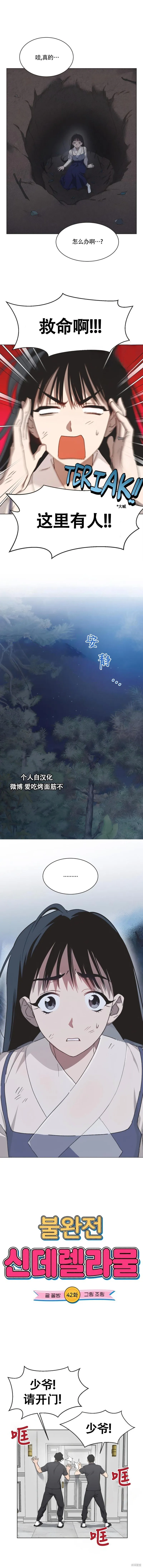 第41话 第12页