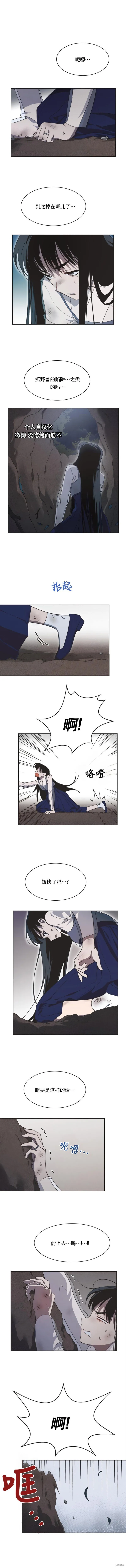 第42话 第1页
