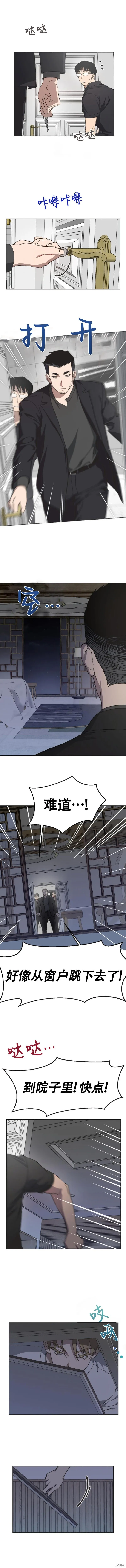 第42话 第3页