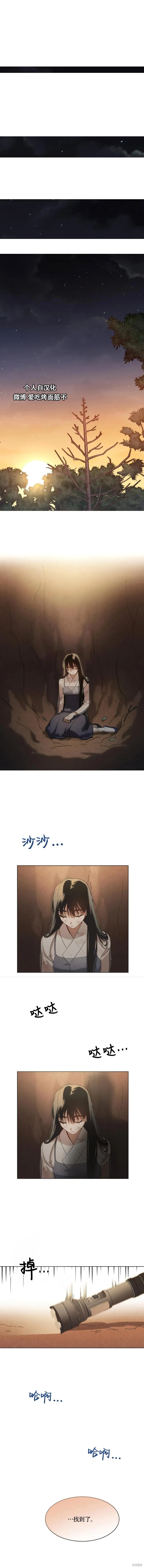 第42话 第9页