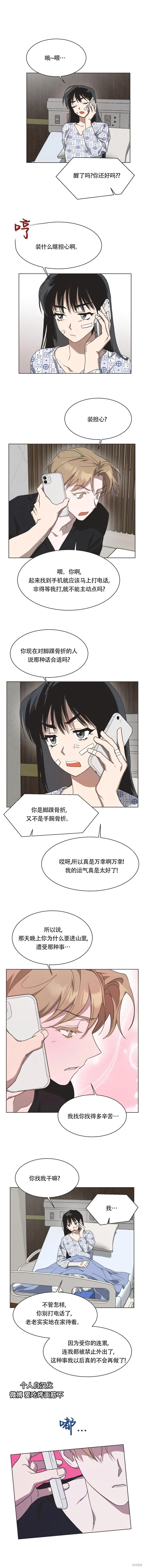 第43话 第7页