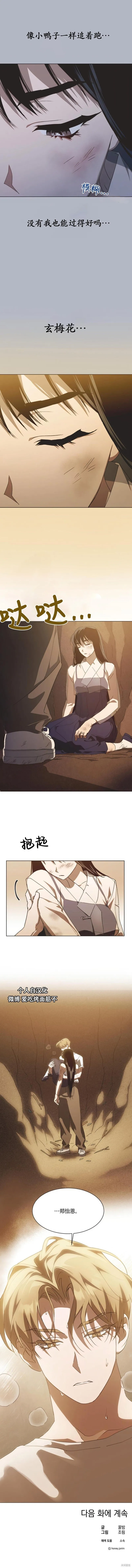 第43话 第9页