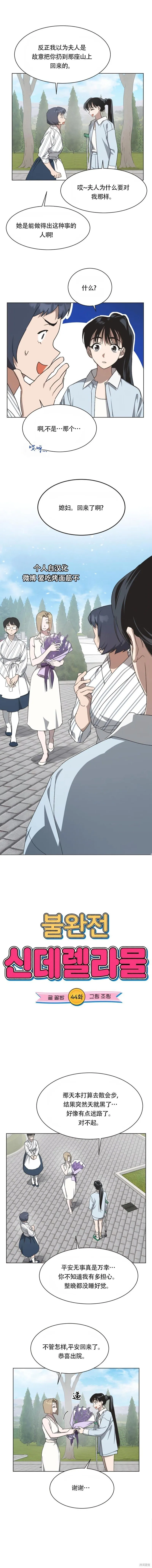 第44话 第2页