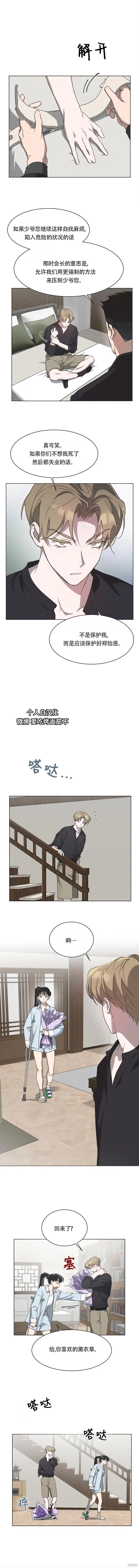 第44话 第3页
