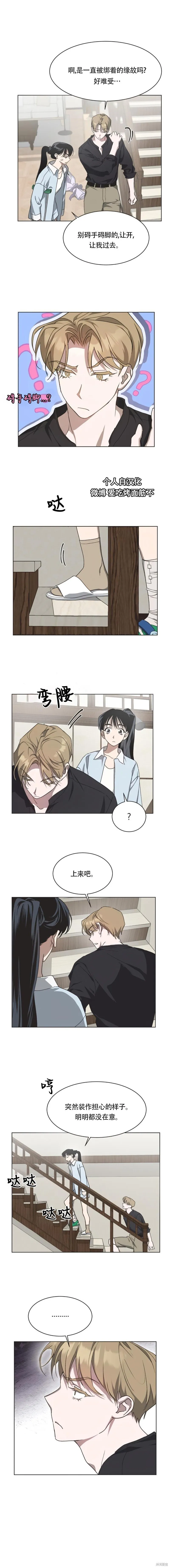 第44话 第4页