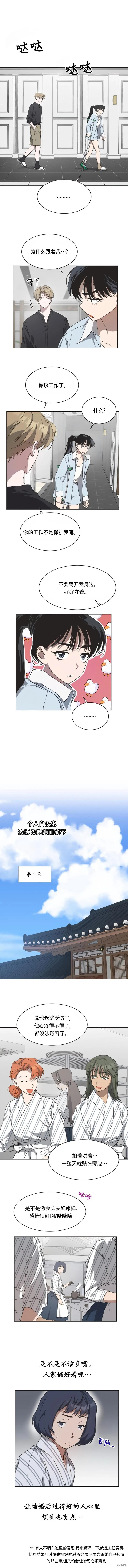 第44话 第5页