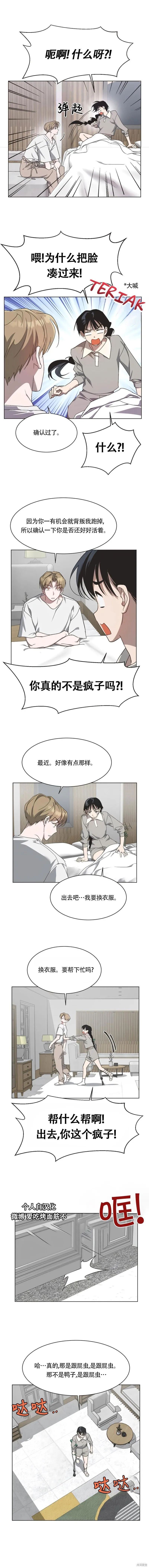 第44话 第7页