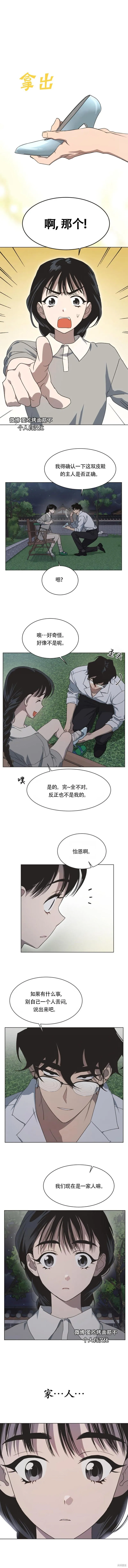 第45话 第1页