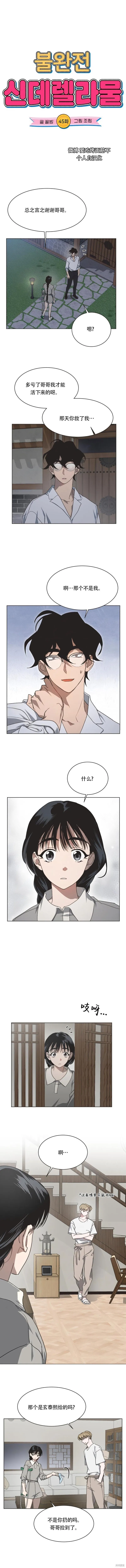 第45话 第3页
