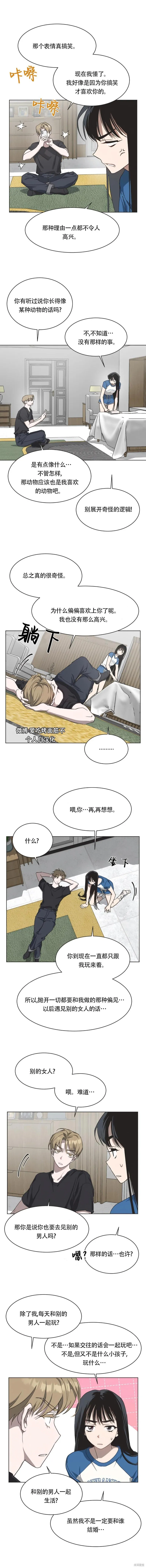 第45话 第7页
